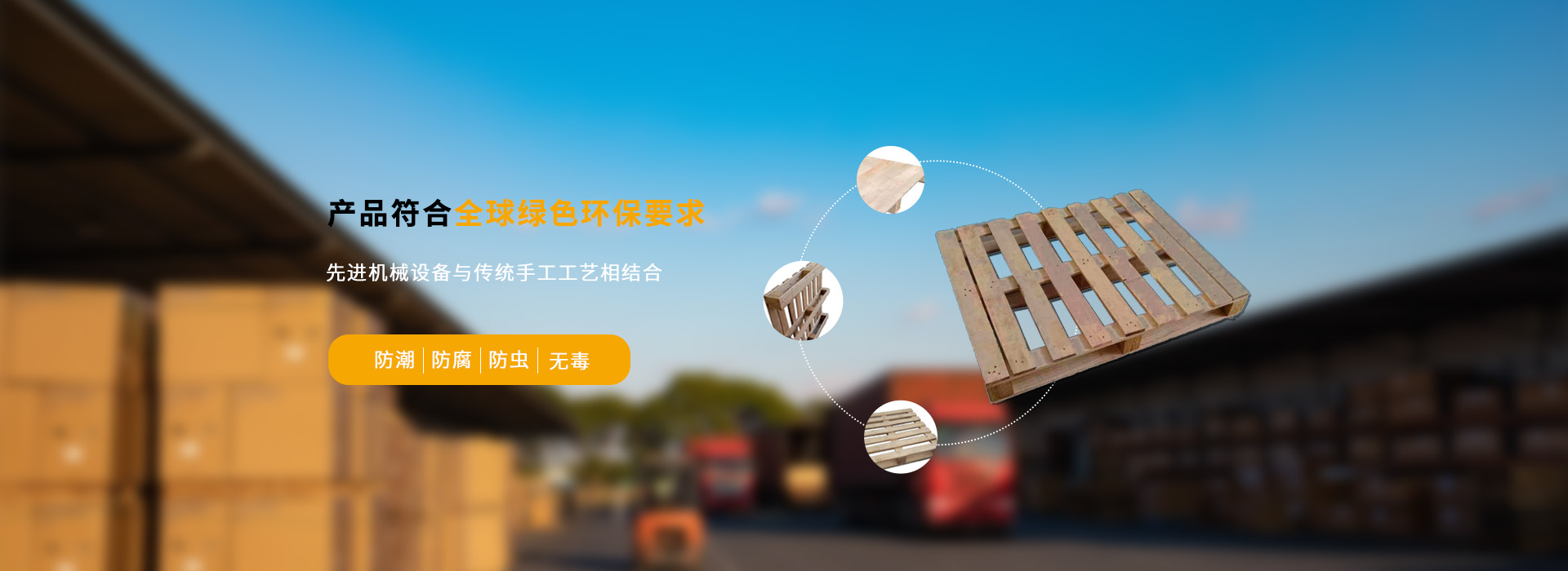 木卡板厂家,胶合卡板,木包装箱,深圳市安特威包装制品有限公司